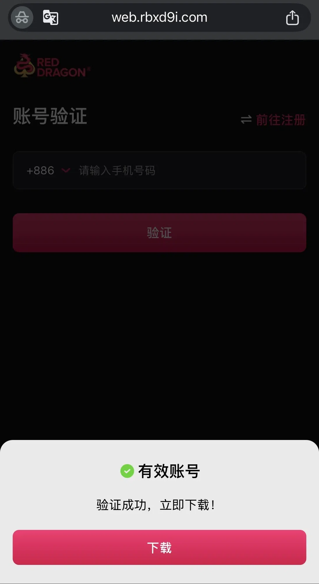 RedDragon Poker 当前版本界面